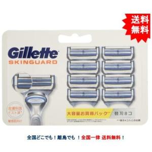 ジレット スキンガード マニュアル 大容量お買い得パック 替刃  × 1パック 髭剃り カミソリ