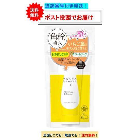 ケアナボーテ 洗顔前の毛穴づまり落とし (40g) × 1個 【送料無料】