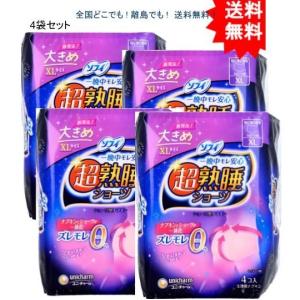 【4袋セット】ソフィ 超熟睡ショーツ ショーツ型ナプキン 特に多い夜用 XLサイズ 4個入【お届けまで約１週間】