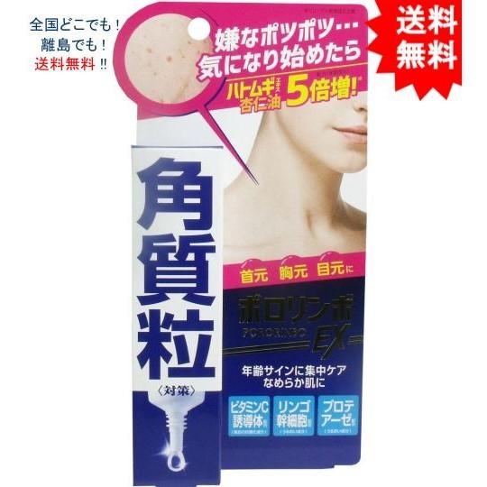 【送料無料】ポロリンボＥＸ １８ｇ【お届けまで約１週間】