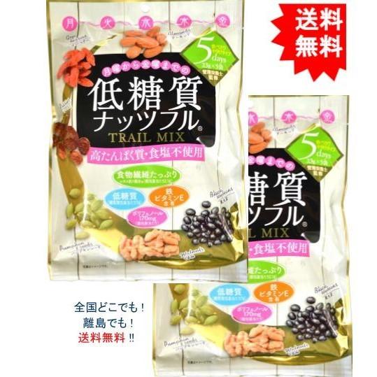 【送料無料】【2袋セット】低糖質ナッツフル 115g(23g×5袋)【お届けまで約１週間】
