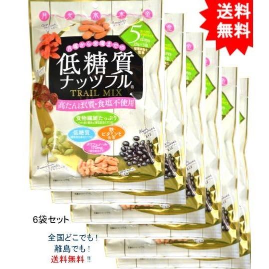 【送料無料】【6袋セット】低糖質ナッツフル 115g(23g×5袋)【お届けまで約１週間】