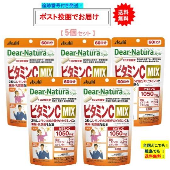 ディアナチュラスタイル ビタミンC ミックス 60日分 (120粒入) × 5個セット 【送料無料】