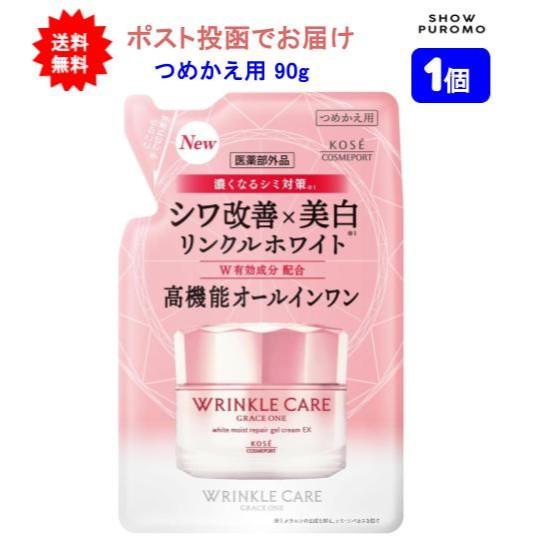 【1個】【医薬部外品】グレイスワン リンクルケア ホワイト モイストリペア ジェル クリーム EX ...