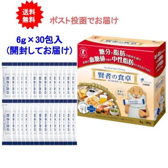 【送料無料】【特定保健用食品】賢者の食卓 ダブルサポート 6g×30包【箱なし ポスト投函でお届け】...