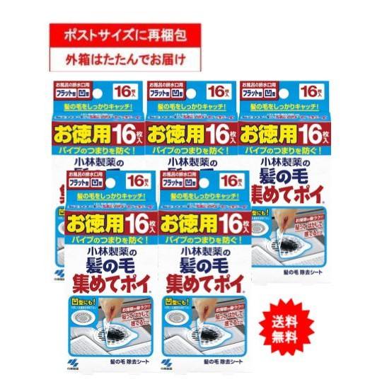 【小林製薬】 髪の毛 集めてポイ お徳用 (16枚入) × 5個セット 【送料無料】※開封してポスト...