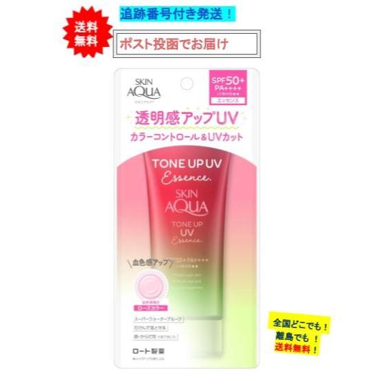 【ロート製薬】 スキンアクア トーンアップUVエッセンス ローズ (80g) × 1個 【送料無料】