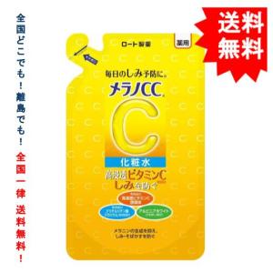 ロート製薬 メラノCC 薬用 しみ 対策 美白化粧水 つめかえ用 (170mL) × 1袋【送料無料】