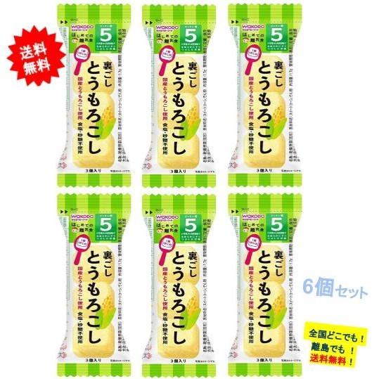 和光堂 はじめての離乳食 (5か月頃から幼児期まで) 裏ごし とうもろこし (3個入り) × 6個セ...