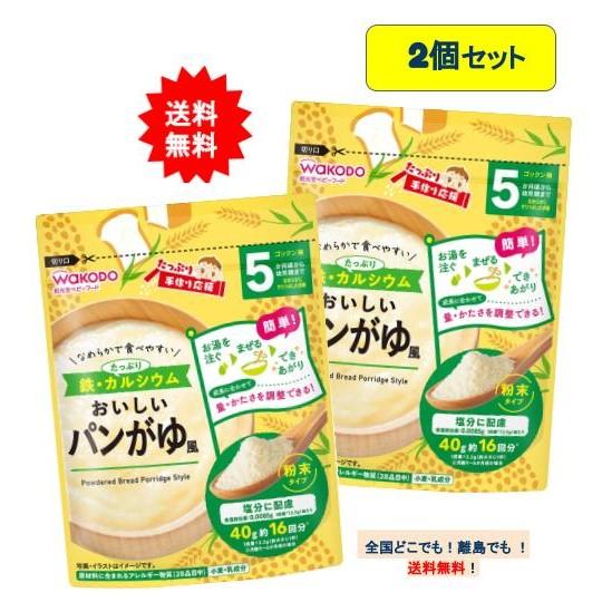 和光堂 たっぷり手作り応援 おいしいパンがゆ風 16回分 (40g) × 2個セット【送料無料】