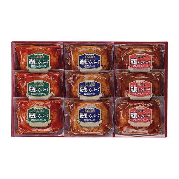 プリマハム 直火厨房 荒挽ハンバーグ HB-30J（送料無料）【直送品】【Y便】