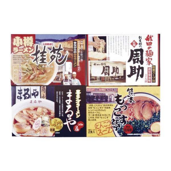 時間待ちの繁盛店ラーメン 8食