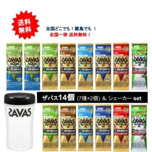 明治【SAVAS】ザバス プロテイン トライアルタイプ 7種 × 2個 (計14個) + プロテインシェイカー1個 [セット品]【送料無料】｜SHOWプロモーション