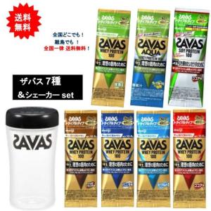 明治【SAVAS】ザバス プロテイン トライアルタイプ 7種 + プロテインシェイカー1個 [セット品]【送料無料】｜SHOWプロモーション