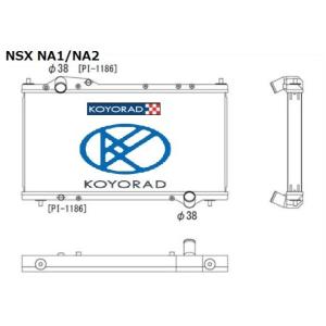 車検対応 超軽量/高性能 コーヨーラジエーター KOYORAD コーヨーラド