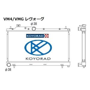 車検対応 超軽量/高性能 コーヨーラジエーター  KOYORAD コーヨーラド　レーシングアルミラジ...