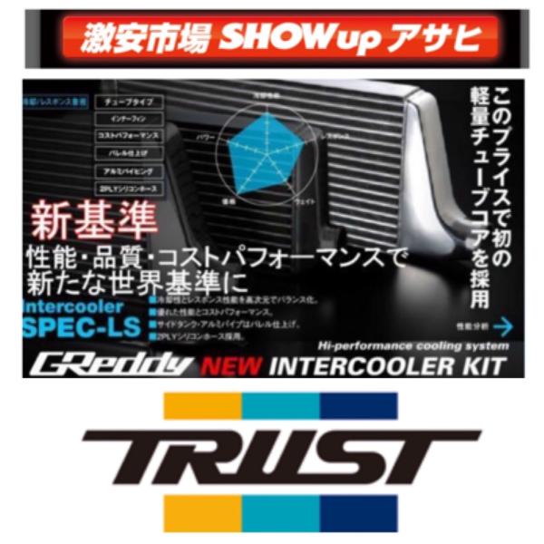 トラスト INTERCOOLER インタークーラースペックLS 　ランサーエボリューション4 CN9...