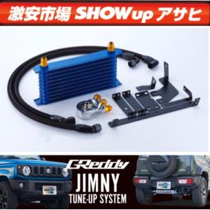 TRUST（トラスト） ジムニー JIMNY JB64W/JB74W共通 トラストTRUST