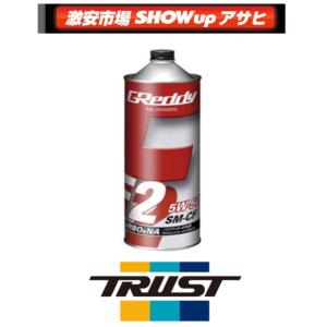 【店頭在庫あり※即納】トラスト GReddy エンジンオイル F2  5W-50 SM-CF FULL SYNTHETIC BASE 1リットル　17501203