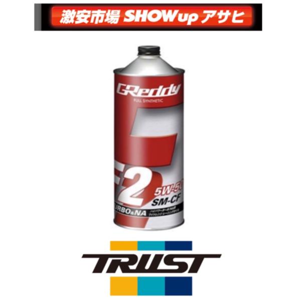 【店頭在庫あり※即納】トラスト GReddy エンジンオイル F2  5W-50 SM-CF FUL...
