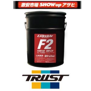 TRUST（トラスト） 【店頭在庫あり※即納】トラスト GReddy エンジン