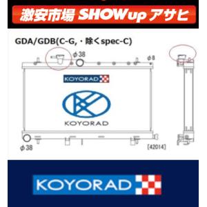 KOYOラジエター スバル インプレッサWRX GDA 種類有り1用 品番：PL092154 社外新品 国内メーカー製 インプレッサWRX ラジエーター MT ターボ 用 GDB GGB GDA GGA 社外新品 koyo製 現物確認必要 要問合せ スバル