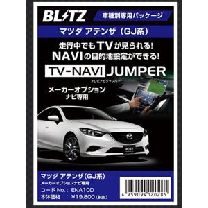 マツダコネクトナビの商品一覧 通販 Yahoo ショッピング