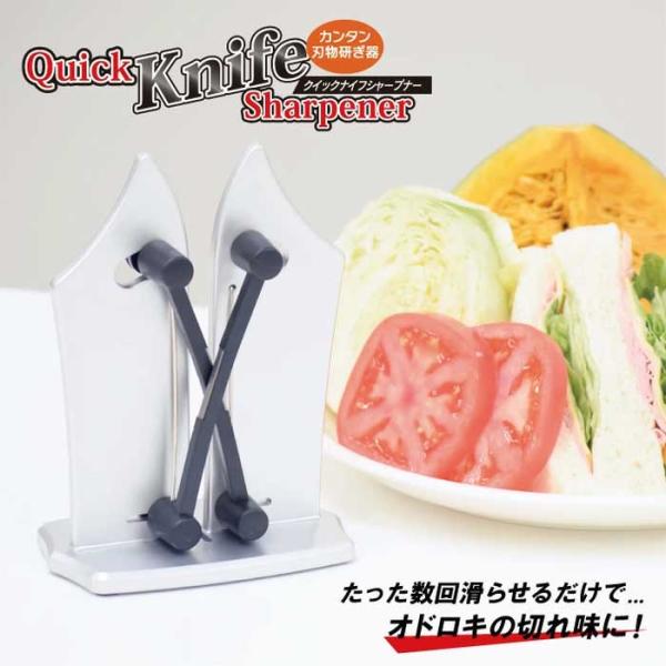 クイックナイフシャープナー 包丁研ぎ 包丁研ぎ器 包丁 砥ぎ 砥石 タングステン製 シャープナー 通...