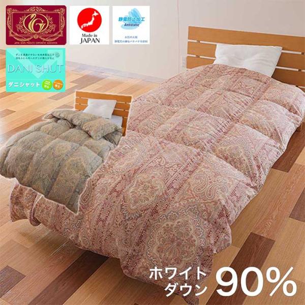 ホワイトダックダウン90％羽毛掛布団 羽毛布団 掛け布団 シングル 150×210cm 冬用 暖か ...