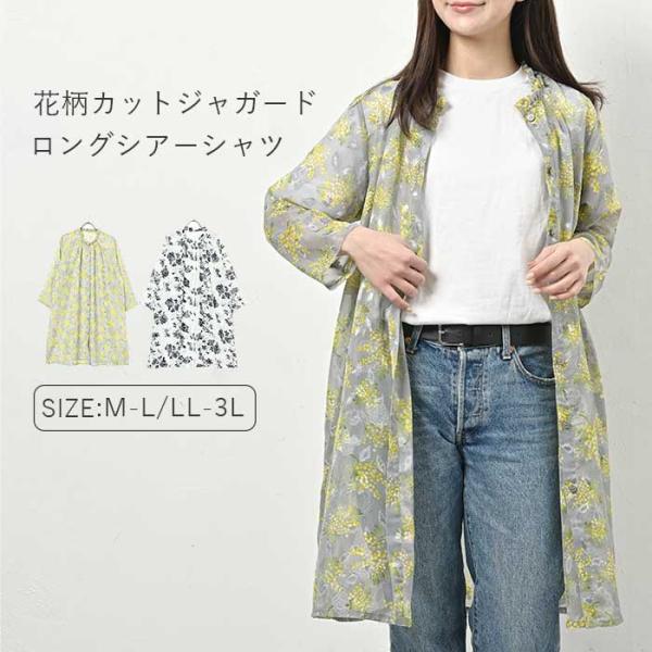 シャツ ブラウス レディース 40代 50代 春 夏 秋 春夏 オフィス おしゃれ 花柄 立ち襟 長...