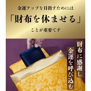 お財布の布団 金運招福 金運 開運財布 金運ア...の詳細画像1