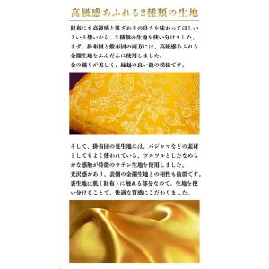 お財布の布団 金運招福 金運 開運財布 金運ア...の詳細画像3