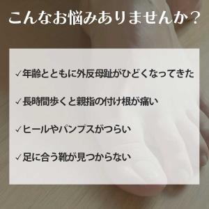 外反母趾対策靴下 外反母趾 靴下 広島大学共同...の詳細画像1