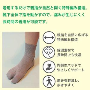 外反母趾対策靴下 外反母趾 靴下 広島大学共同...の詳細画像4