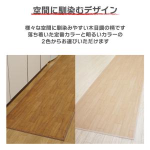 木目調ロングマット キッチンマット 廊下マット...の詳細画像3