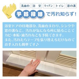 マスキングテープ 防カビテープ 防カビマステ ...の詳細画像2
