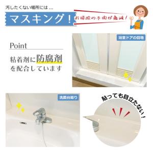 マスキングテープ 防カビテープ 防カビマステ ...の詳細画像3