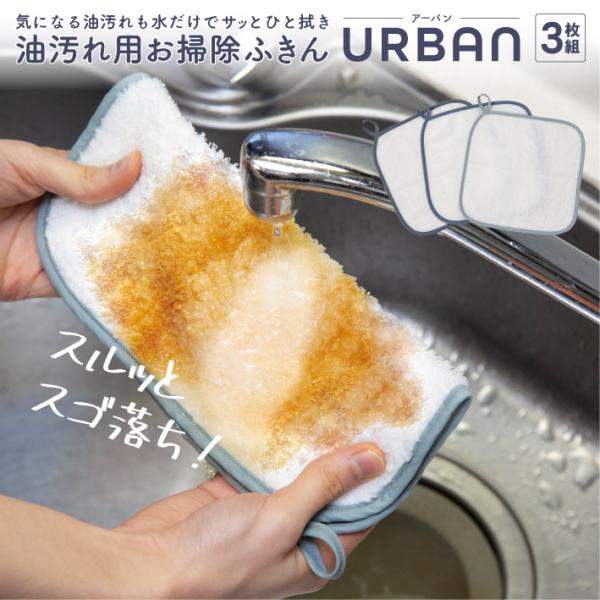 油汚れ ふきん クロス キッチンクロス 台拭き レーヨン 3枚組 汚れ 落ちる 洗剤いらず 水だけで...