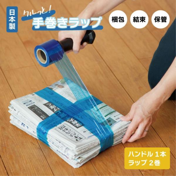 手巻きラップ3点セット(ハンドル有) ハンディラップ ハンディーラップ 手巻き ラップ 業務用ラップ...