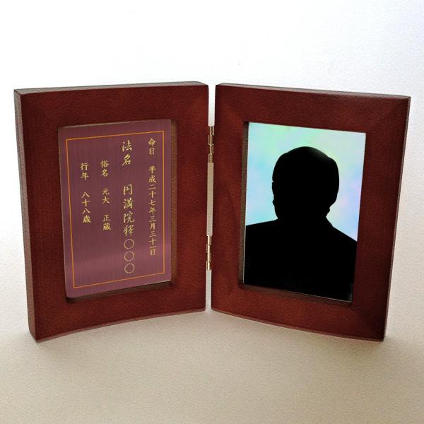遺影写真制作　Ｌサイズ２面チークフォトスタンド　名入れ　戒名（法名）、命日、俗名、享年（行年）入り
