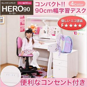 コンパクト学習デスクHERO-ヒーロー-（学習デスク　90幅）｜shozaioh