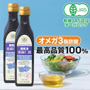 仙台勝山館 有機亜麻仁油 230g 2本セット | 有機JAS認定取得 コールドプレス 低温圧搾 オーガニック 遮光瓶 オメガ3 αリノレン酸 が摂れる｜shozankan-cocoil