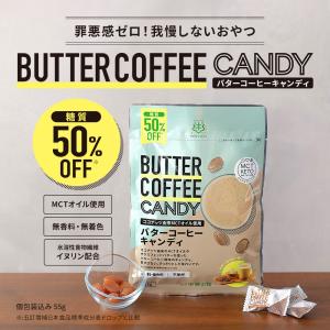 【お得なクーポンあり】バターコーヒーキャンディ...の詳細画像2