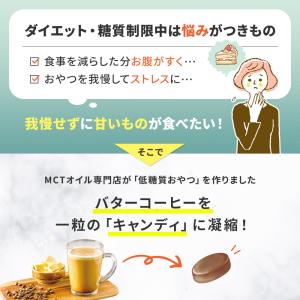 【お得なクーポンあり】バターコーヒーキャンディ...の詳細画像3