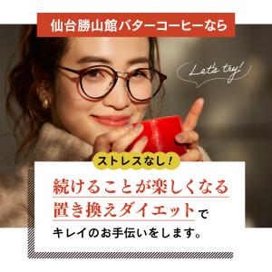 【お得なクーポンあり】ダイエットコーヒー バタ...の詳細画像4