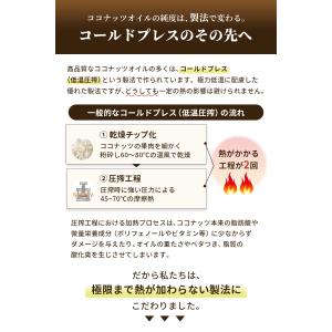 有機エクストラ・ライブ・バージン・ココナッツオ...の詳細画像3