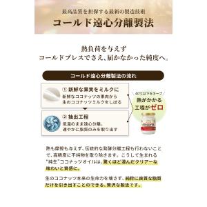有機エクストラ・ライブ・バージン・ココナッツオ...の詳細画像4