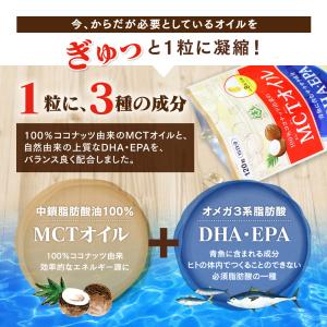 仙台勝山館 MCTオイル + DHA ・ EP...の詳細画像4