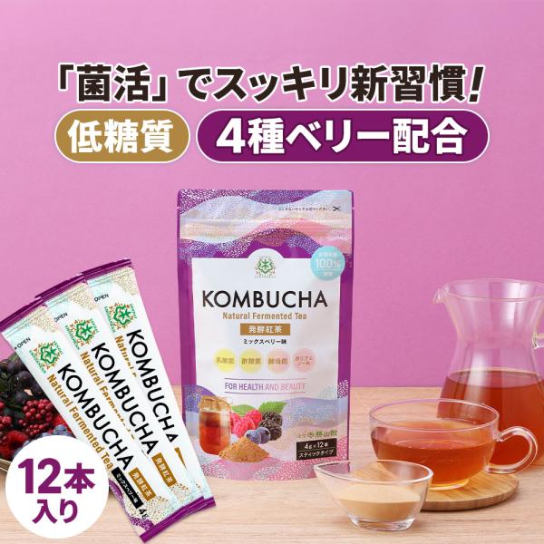 【お得なクーポンあり】仙台勝山館 発酵紅茶 コンブチャ スティック ミックスベリー味 4g×12本 ...