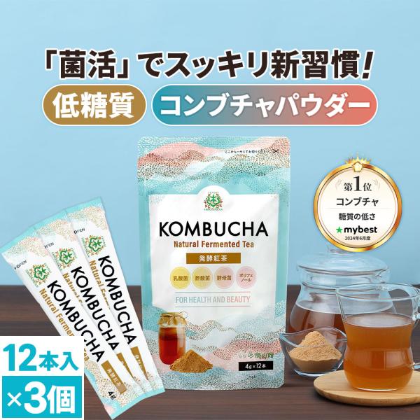 仙台勝山館 発酵紅茶 コンブチャ スティック (4g×12本) 3個セット | 生きたまま届くプロバ...